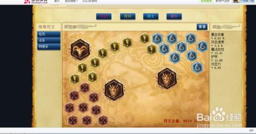 LOL6.11版本adc男槍如何出裝加點