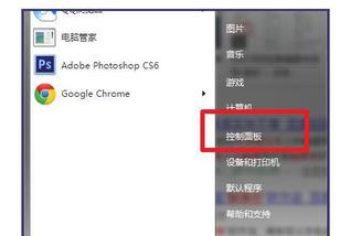 Win7筆記本觸控板怎麼開啟？