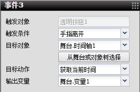 iH5高階教程：H5小遊戲必學，變數傳值