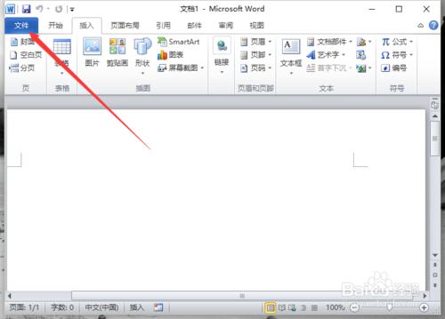 Word2010中列印快捷鍵一覽表設定 聽語音