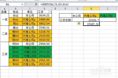 如何在Excel中將相同顏色的資料求、計數 聽語音