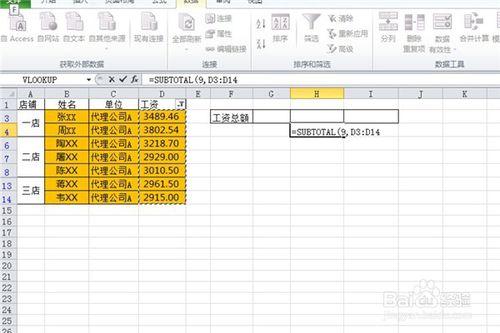 如何在Excel中將相同顏色的資料求、計數 聽語音