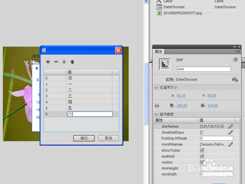 如何製作日曆 聽語音