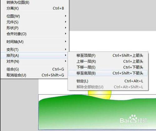 如何用flash製作太陽出山的效果 聽語音