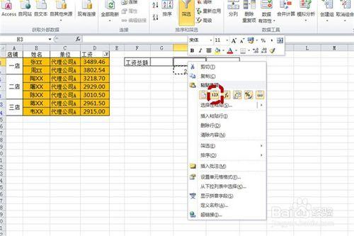 如何在Excel中將相同顏色的資料求、計數 聽語音