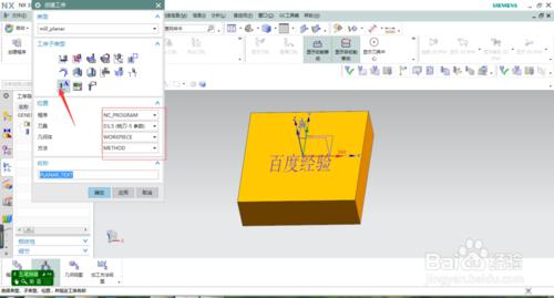 UG NX的文字銑削功能用法 聽語音