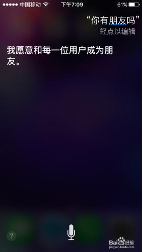 Siri怎麼玩？這樣玩！ 聽語音