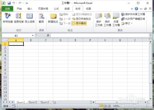 Excel2010工作簿選單選項卡詳細介紹