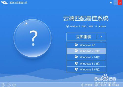 聯想筆記本系統重灌win7旗艦版教程 聽語音