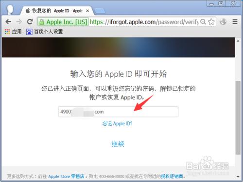 蘋果iphonese忘記了apple id密碼怎麼辦 聽語音