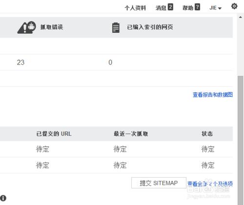 如何向搜尋引擎提交sitemap 聽語音