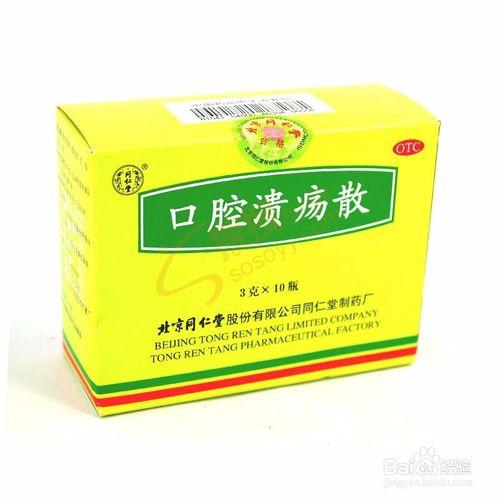 口腔潰瘍怎麼好得快呢？ 聽語音