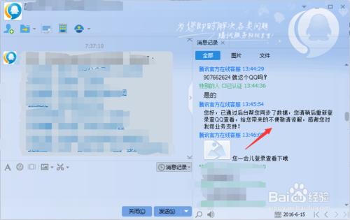 2016年最新QQ卡鑽教程 卡永久DNF黑鑽教程 聽語音