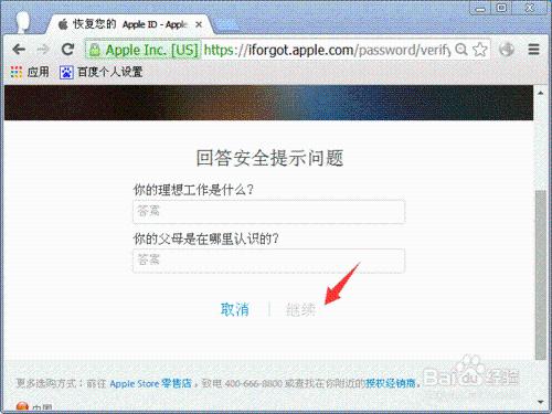 蘋果iphonese忘記了apple id密碼怎麼辦 聽語音