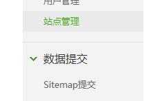 如何向搜尋引擎提交sitemap 聽語音