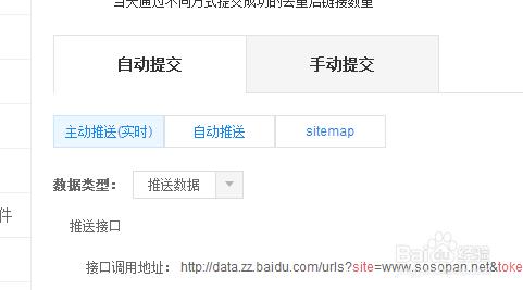 如何向搜尋引擎提交sitemap 聽語音