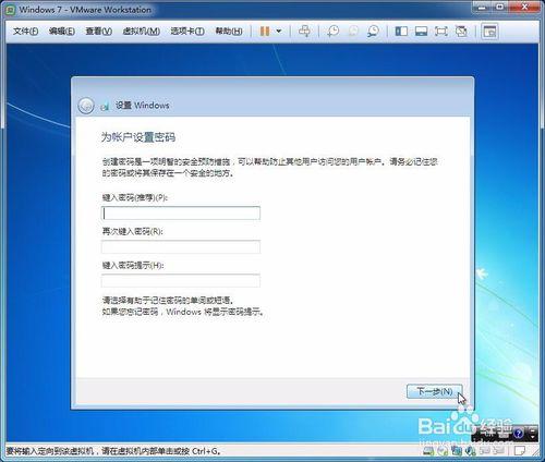 安裝VMware Workstation和安裝Windows 7虛擬機器 聽語音