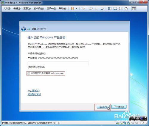 安裝VMware Workstation和安裝Windows 7虛擬機器 聽語音