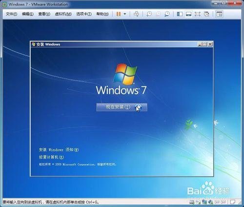 安裝VMware Workstation和安裝Windows 7虛擬機器 聽語音