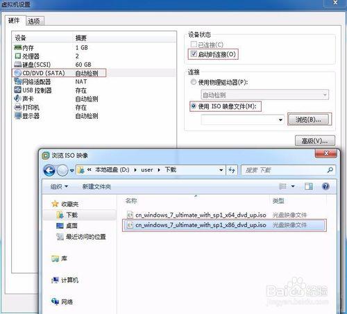 安裝VMware Workstation和安裝Windows 7虛擬機器 聽語音