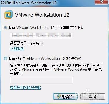 安裝VMware Workstation和安裝Windows 7虛擬機器 聽語音