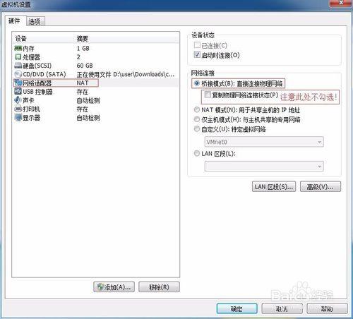 安裝VMware Workstation和安裝Windows 7虛擬機器 聽語音