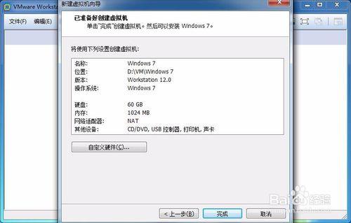 安裝VMware Workstation和安裝Windows 7虛擬機器 聽語音