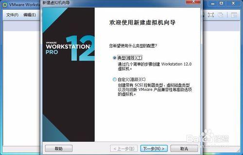 安裝VMware Workstation和安裝Windows 7虛擬機器 聽語音