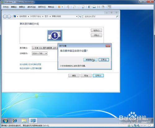 安裝VMware Workstation和安裝Windows 7虛擬機器 聽語音