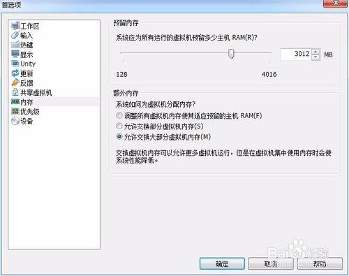 安裝VMware Workstation和安裝Windows 7虛擬機器 聽語音