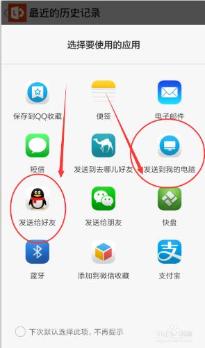 如何拍照書面變成文字、word、PPT、PDF等格式？ 聽語音