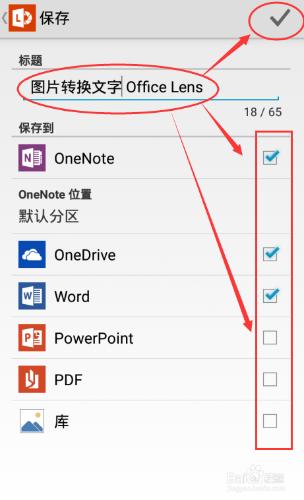 如何拍照書面變成文字、word、PPT、PDF等格式？ 聽語音