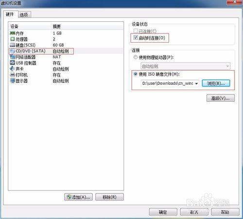 安裝VMware Workstation和安裝Windows 7虛擬機器 聽語音