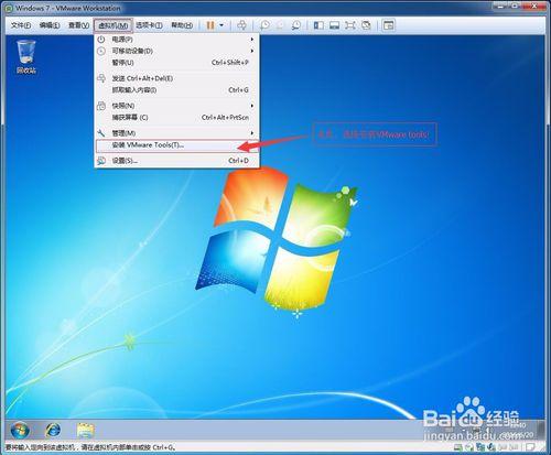 安裝VMware Workstation和安裝Windows 7虛擬機器 聽語音