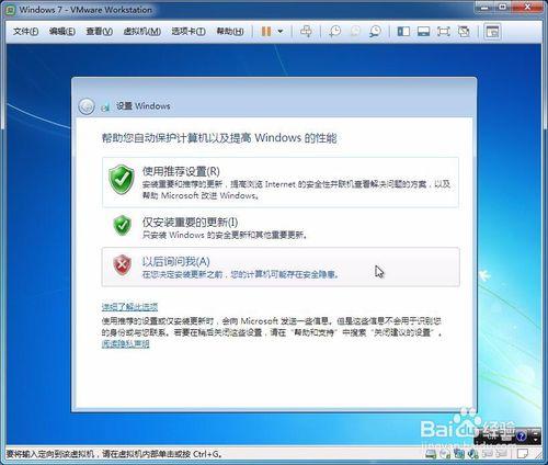 安裝VMware Workstation和安裝Windows 7虛擬機器 聽語音