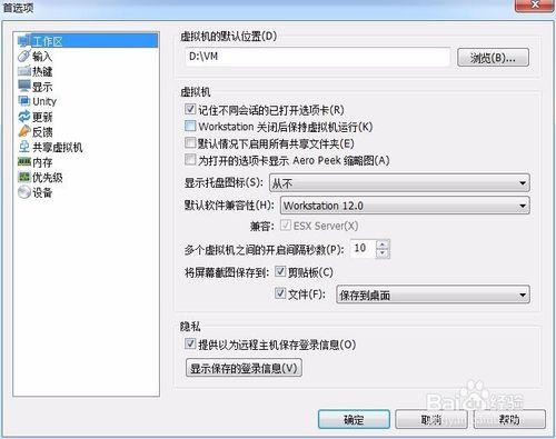 安裝VMware Workstation和安裝Windows 7虛擬機器 聽語音