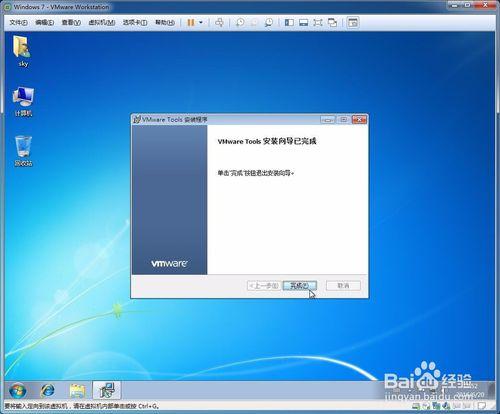 安裝VMware Workstation和安裝Windows 7虛擬機器 聽語音