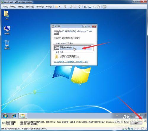 安裝VMware Workstation和安裝Windows 7虛擬機器 聽語音