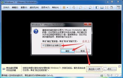 安裝VMware Workstation和安裝Windows 7虛擬機器 聽語音