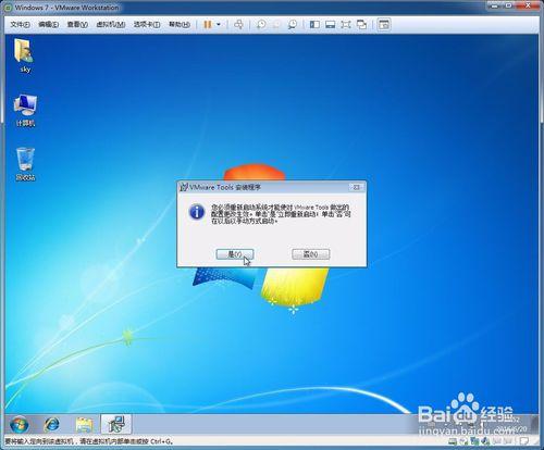 安裝VMware Workstation和安裝Windows 7虛擬機器 聽語音