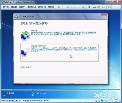 安裝VMware Workstation和安裝Windows 7虛擬機器 聽語音