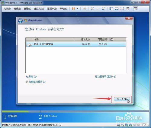 安裝VMware Workstation和安裝Windows 7虛擬機器 聽語音