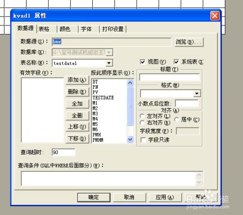 如何做查詢歷史資料報表 聽語音