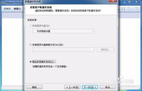 安裝VMware Workstation和安裝Windows 7虛擬機器 聽語音