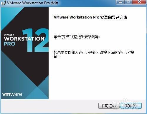 安裝VMware Workstation和安裝Windows 7虛擬機器 聽語音