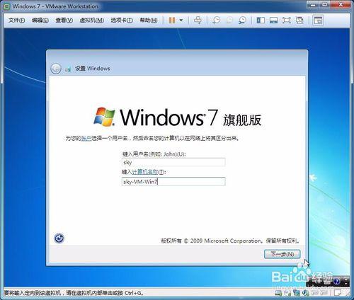 安裝VMware Workstation和安裝Windows 7虛擬機器 聽語音