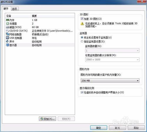 安裝VMware Workstation和安裝Windows 7虛擬機器 聽語音