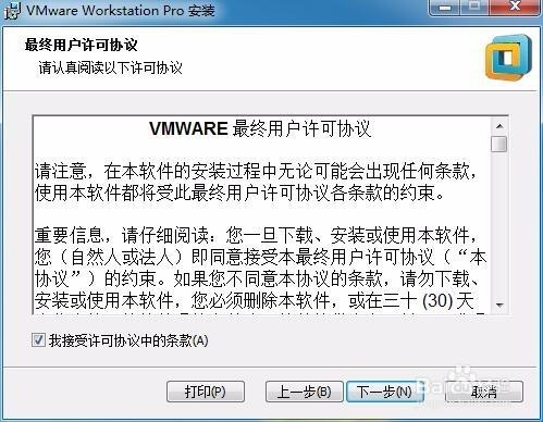 安裝VMware Workstation和安裝Windows 7虛擬機器 聽語音