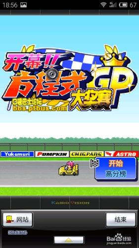 開羅方程式賽車遊戲攻略 聽語音