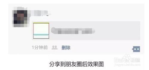 微信封面圖技巧有哪些？ 聽語音